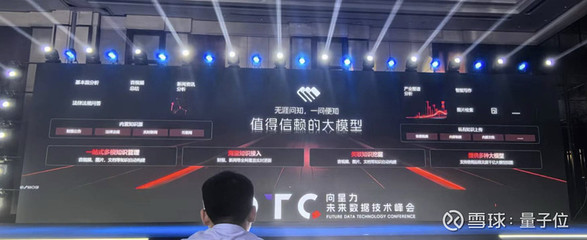 星環科技發布知識平臺TKH，為企業構建可信賴的AI基礎設施法律框架